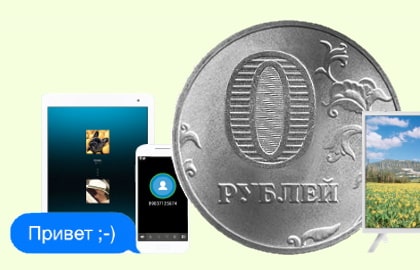 в Жигулёвске появился интернет за 0 рублей. В чем подвох?